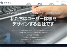 Tablet Screenshot of orso.jp
